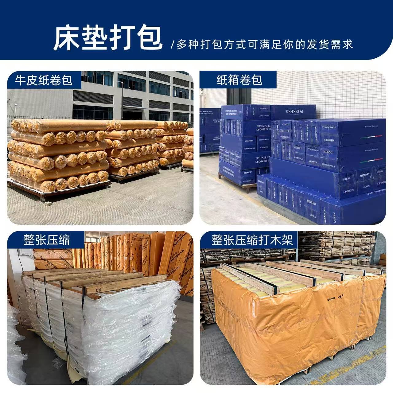 Mattress packaging options